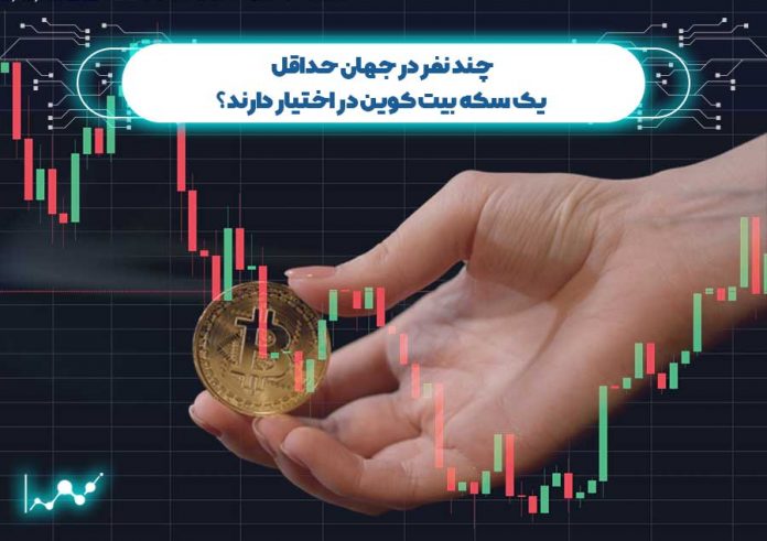 حداقل یک بیت کوین حداقل یک سکه بیت کوین