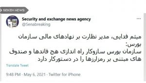 بورس-رمزارز