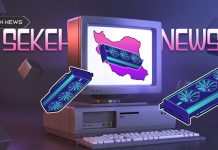 دستور معاون قضایی دادستان به برخورد با مراکز غیر مجاز استخراج رمزارز دستور معاون قضایی دادستان به برخورد با مراکز غیر مجاز استخراج رمزارز