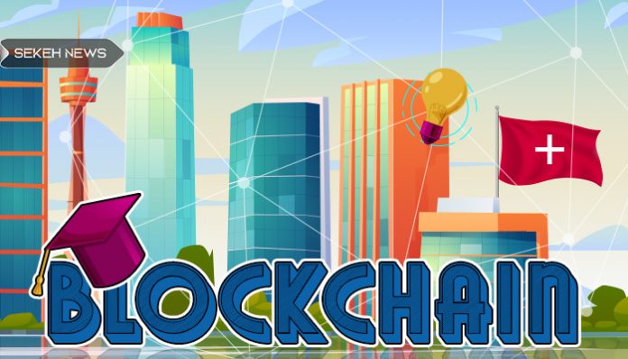 دلايل آموزش بلاكچين در دانشگاه زوريخ سوئیس