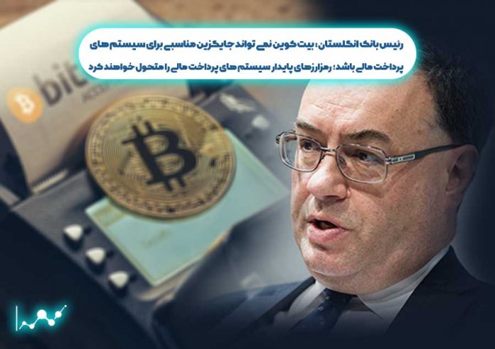 رئیس-بانک-انگلستان رئیس بانک انگلستان