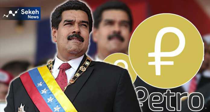 رئیس-جمهور-ونزوئلا-پترو