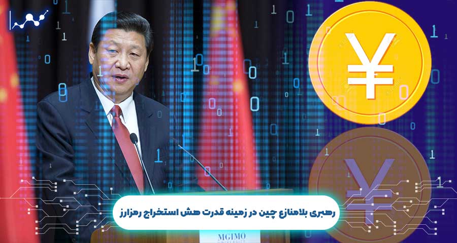 رهبری چین