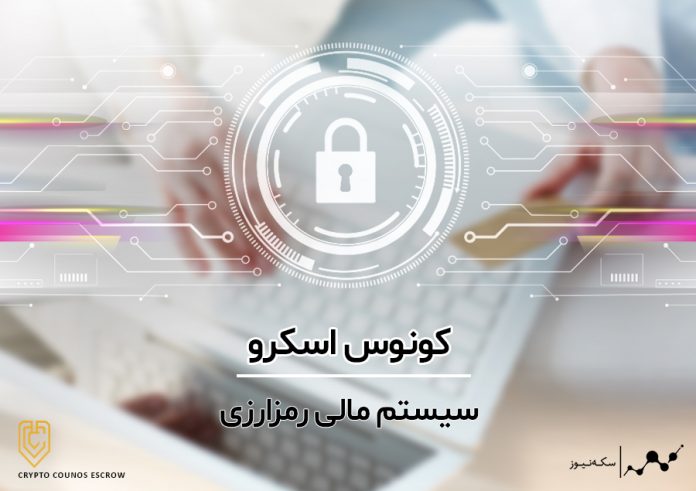 سرویس-کونوس-اسکرو سرویس کونوس اسکرو