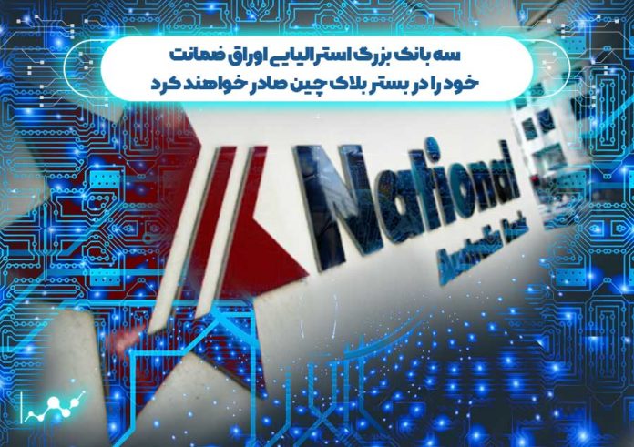 سه-بانک-بزرگ-استرالیایی سه بانک بزرگ استرالیایی