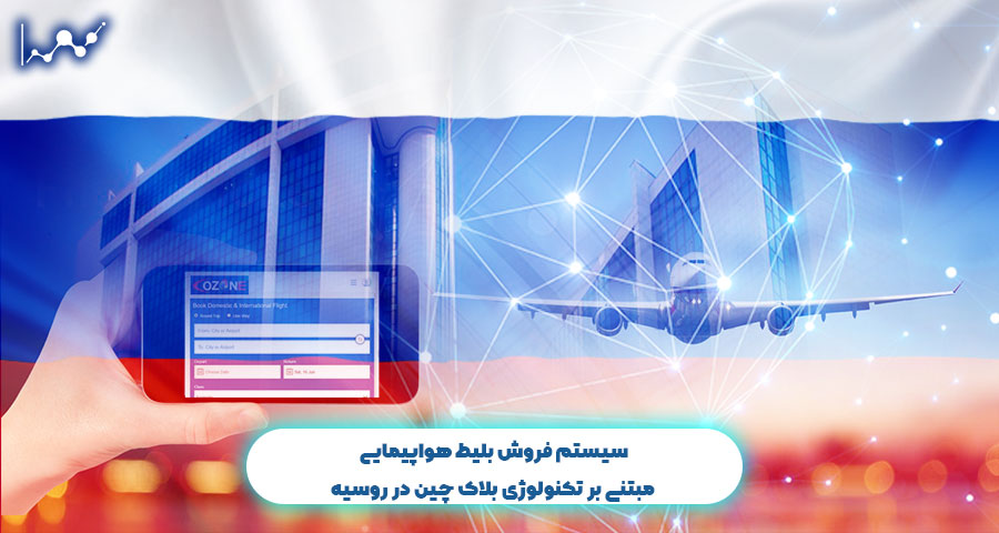 سیستم بلاک چین
