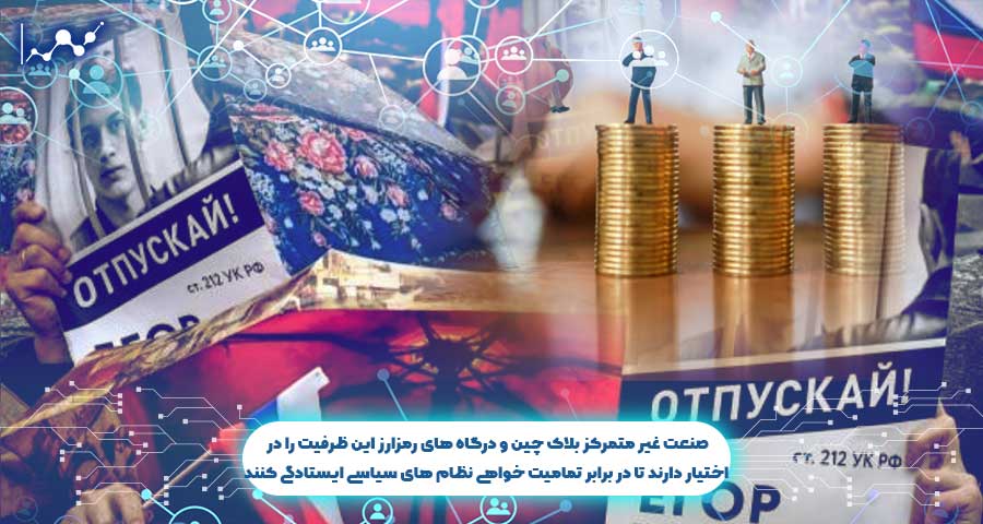 صنعت غیر متمرکز بلاک چین