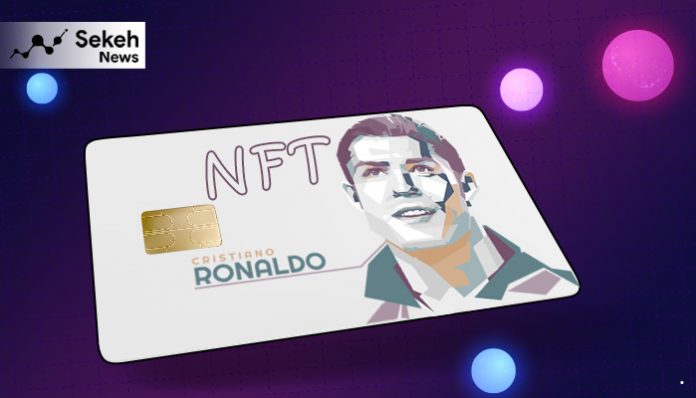 فروش 289 هزار دلاری کارت NFT کریستیانو رونالدو