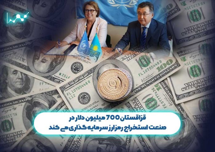 قزاقستان 700 میلیون دلار در صنعت استخراج رمزارز