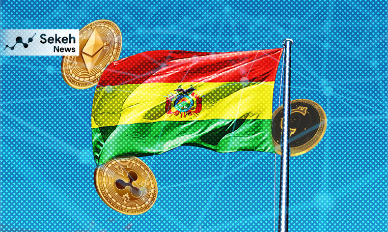 قوانین ارزهای دیجیتال در کشور بولیوی