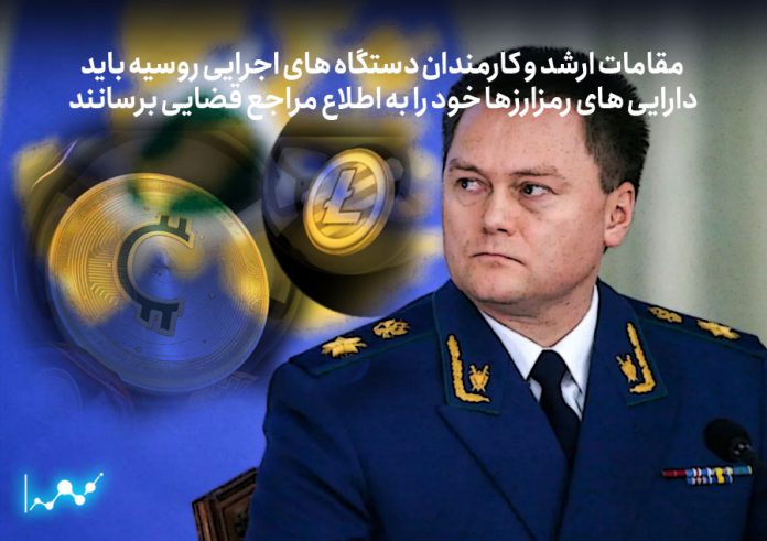 مقامات-ارشد-و-کارمندان-دستگاه-های-اجرایی-روسیه