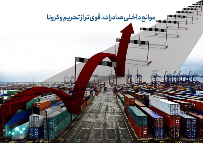 موانع-داخلی-صادرات،-قوی-تر-از-تحریم-و-کرونا