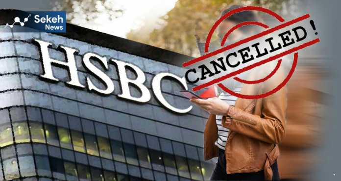 موسسه-مالی-HSBC