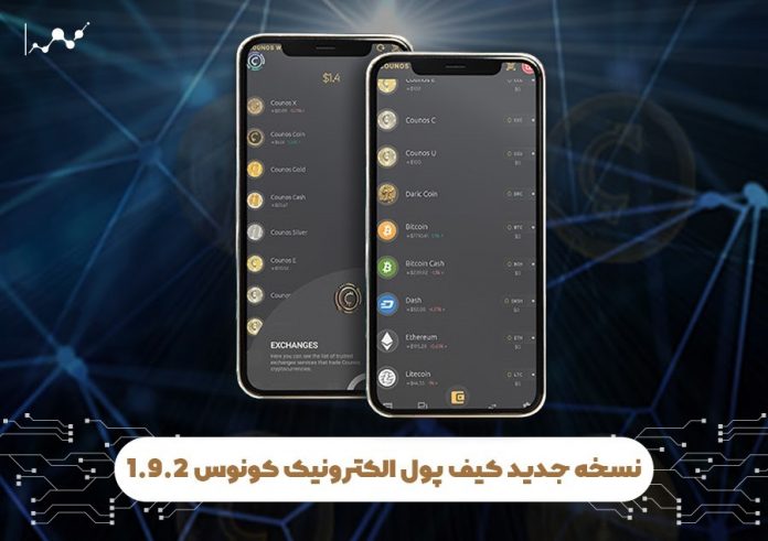 نسخه-جدید-کیف-پول نسخه جدید کیف پول