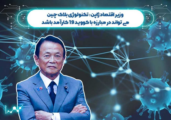 وزیر_اقتصاد_ژاپن_ وزیر اقتصاد ژاپن