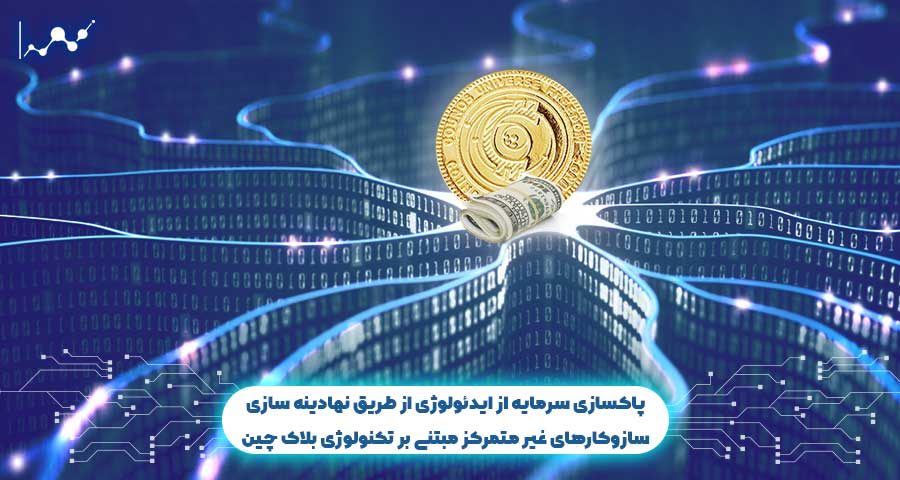 نظام تجاری و بانکداری