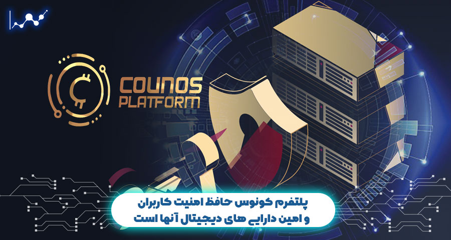 پلتفرم کونوس
