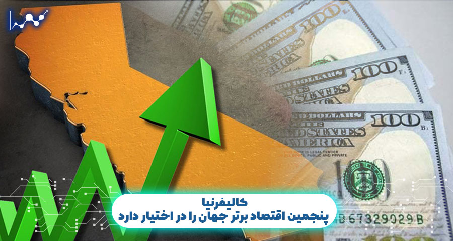 کالیفرنیا
