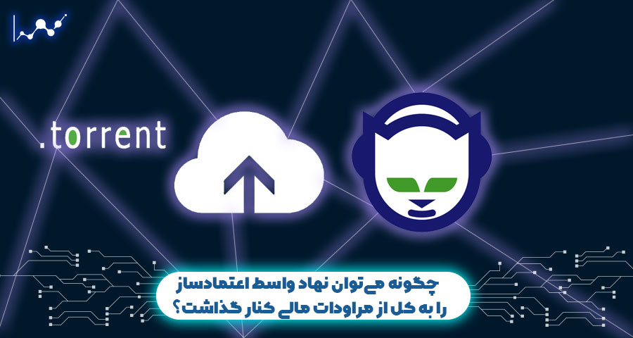 اعتمادساز ی در بلاک چین