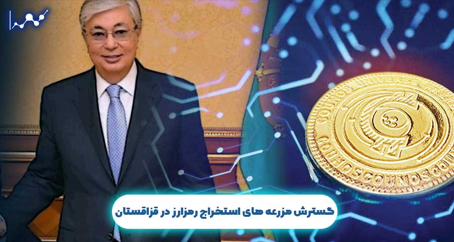 مزرعه استخراج ارز دیجیتال